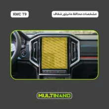 محافظ صفحه نمایش مانیتور خودرو مولتی نانو مدل X-S2N مناسب برای کی ام سی T9 بسته دو عددی