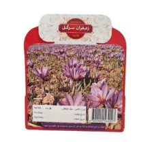 زعفران ممتاز سرگل - یک مثقال