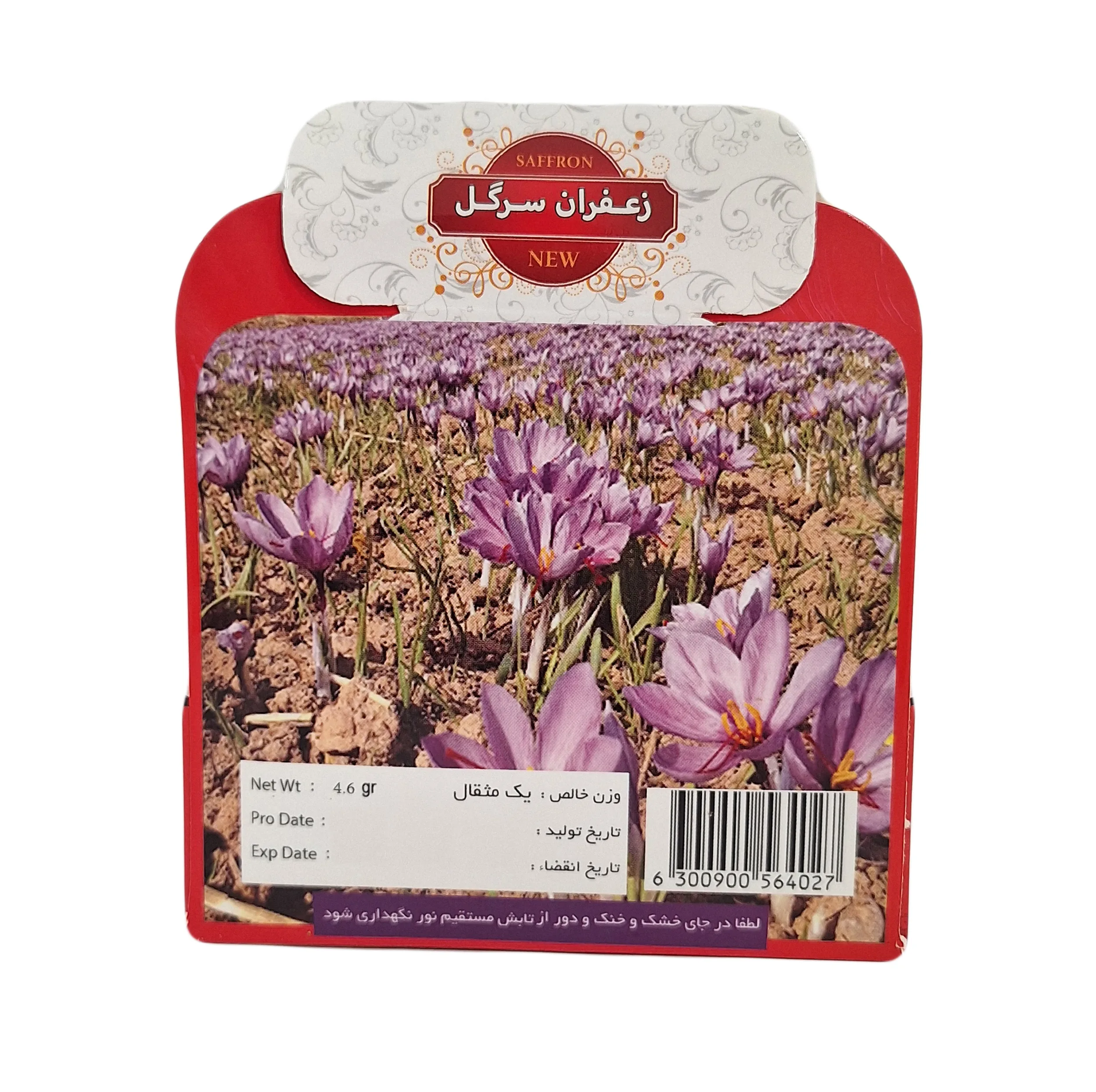 زعفران ممتاز سرگل - یک مثقال