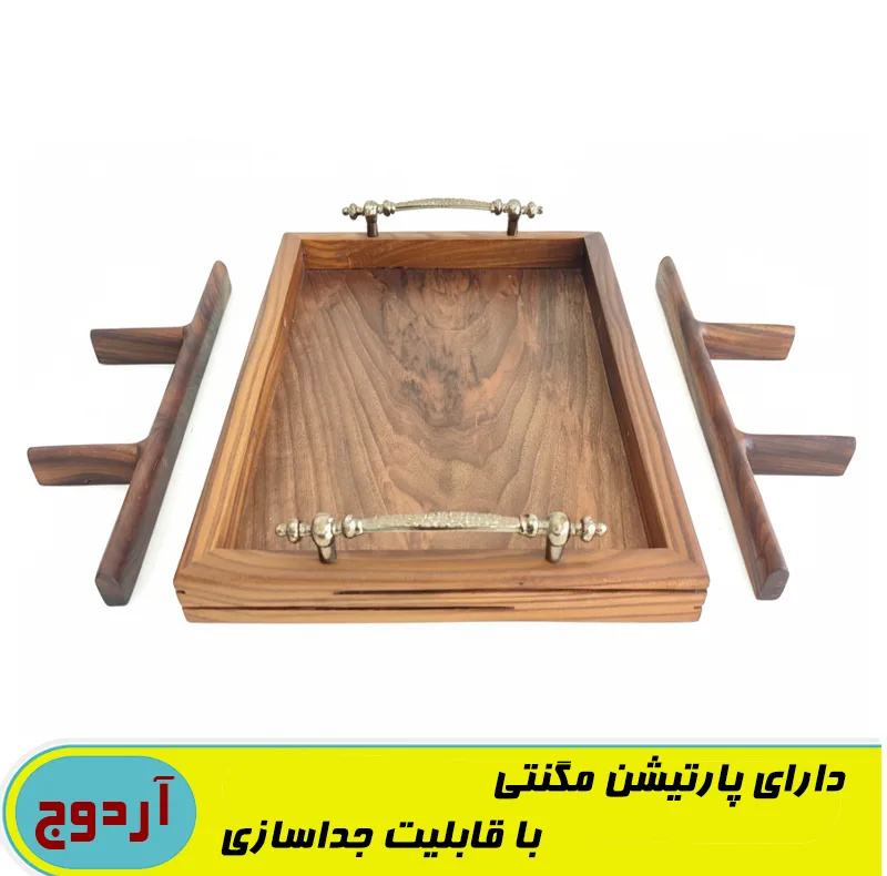 سینی پذیرایی آردوج مدل چوب گردو