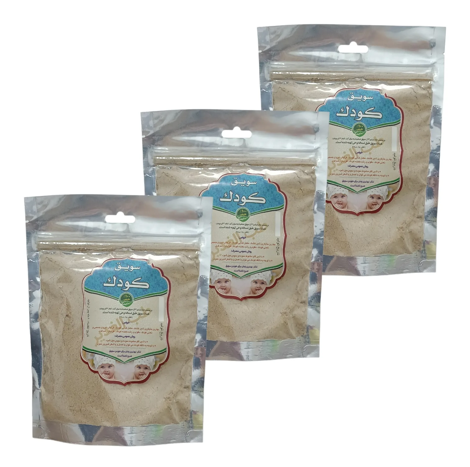 سویق کودک - 250 گرم مجموعه 3 عددی