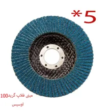فلاپ دیسک ٱسیس مدل EN13743-100 سایز 115 میلیمتر مجموعه 5 عددی