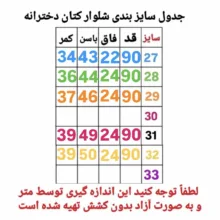 شلوار کتان دخترانه مدل re 22157930