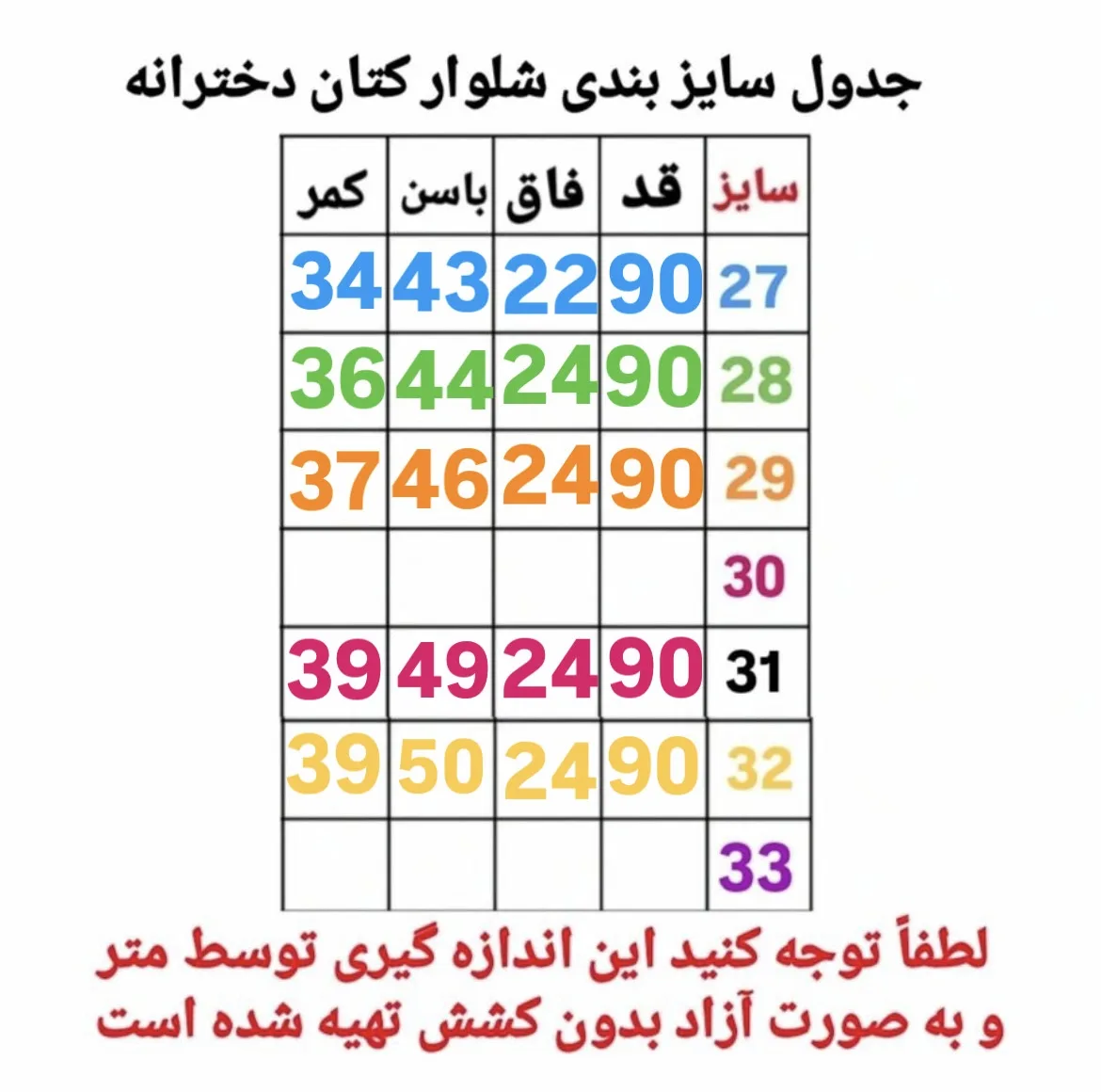 شلوار کتان دخترانه مدل re 22157930