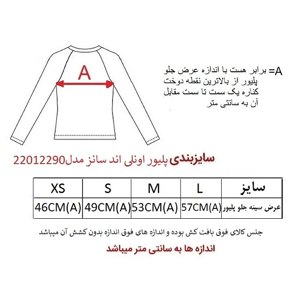 پلیور مردانه اونلی اند سانز مدل SCARAB-22012290