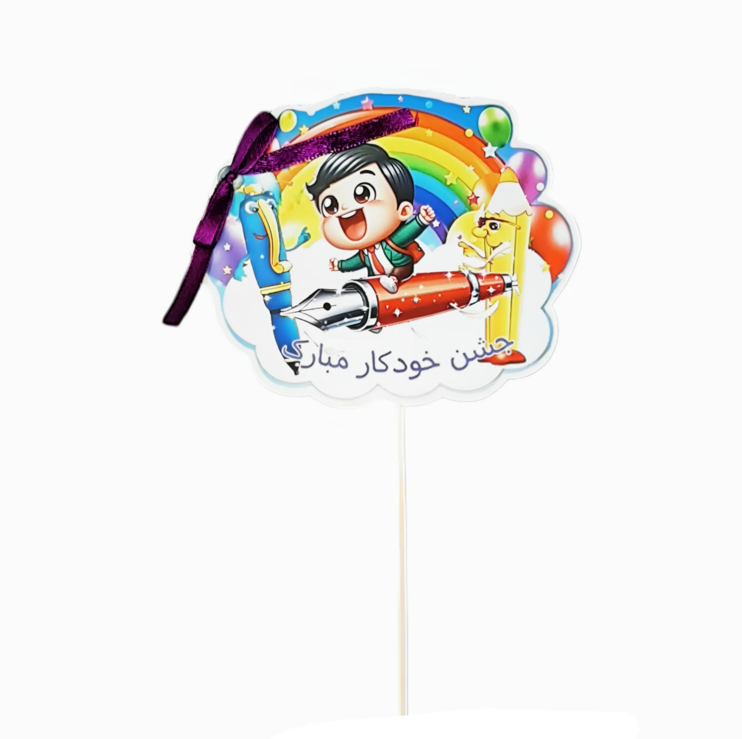 گیفت طرح جشن خودکار کد 1 بسته 10 عددی