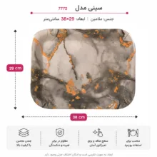 سینی بدون دسته مهروز مدل 7772 ابر و باد سایز 29×38 سانتی متر