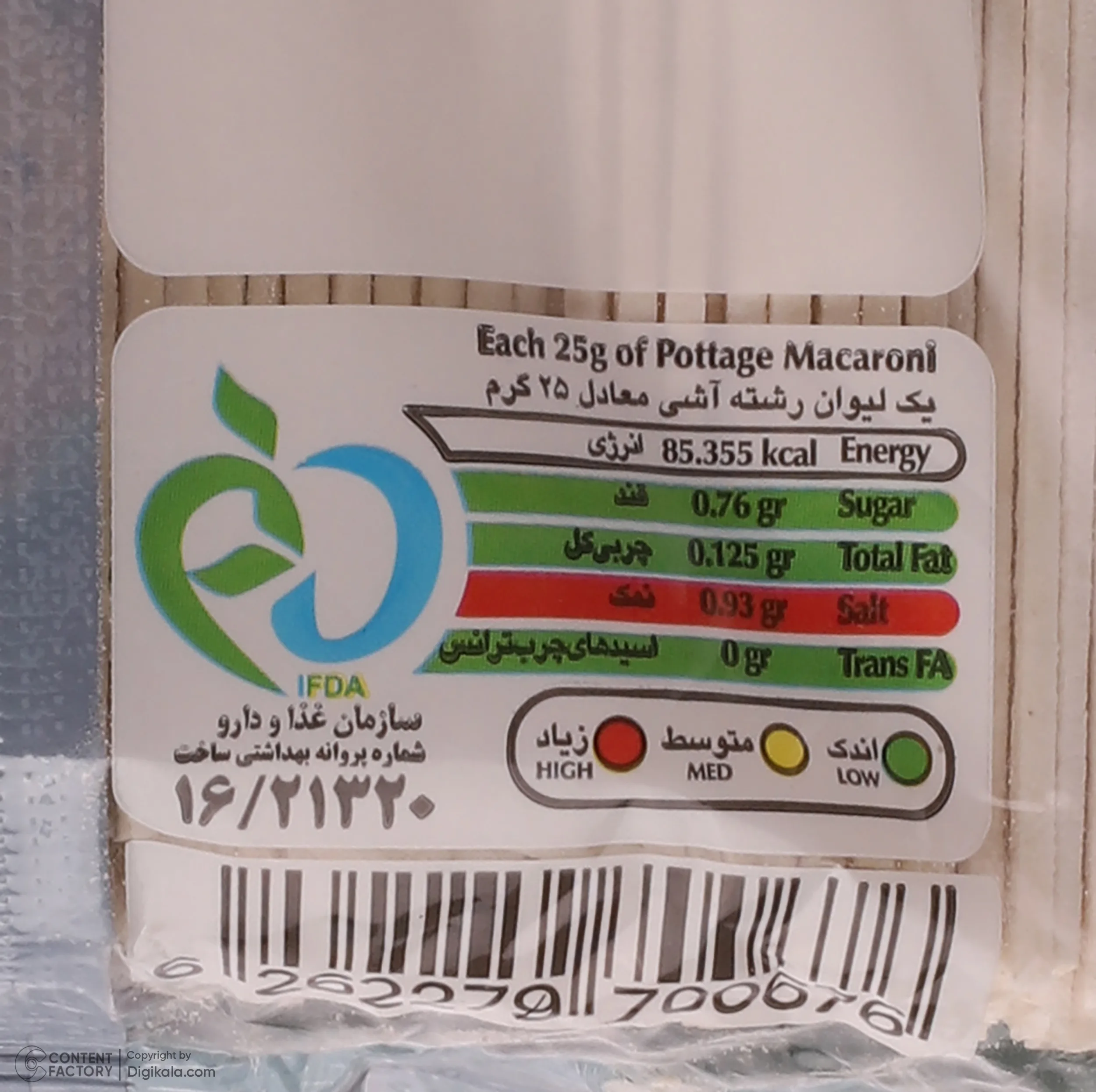 رشته آشی میثم - 500 گرم