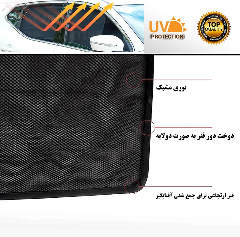آفتاب گیر شیشه خودرو لنزووو مدل PERi6 مناسب برای پژو پارس مجموعه 6 عددی
