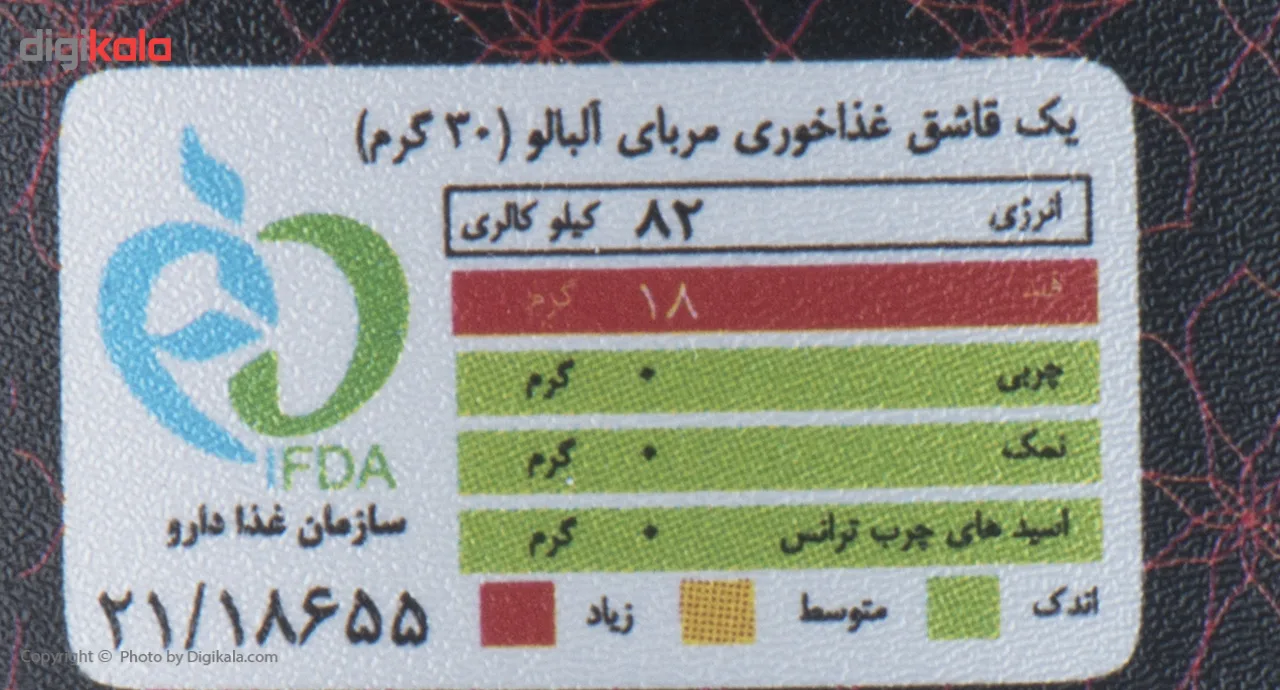 مربا توت فرنگی ایز - 650 گرم
