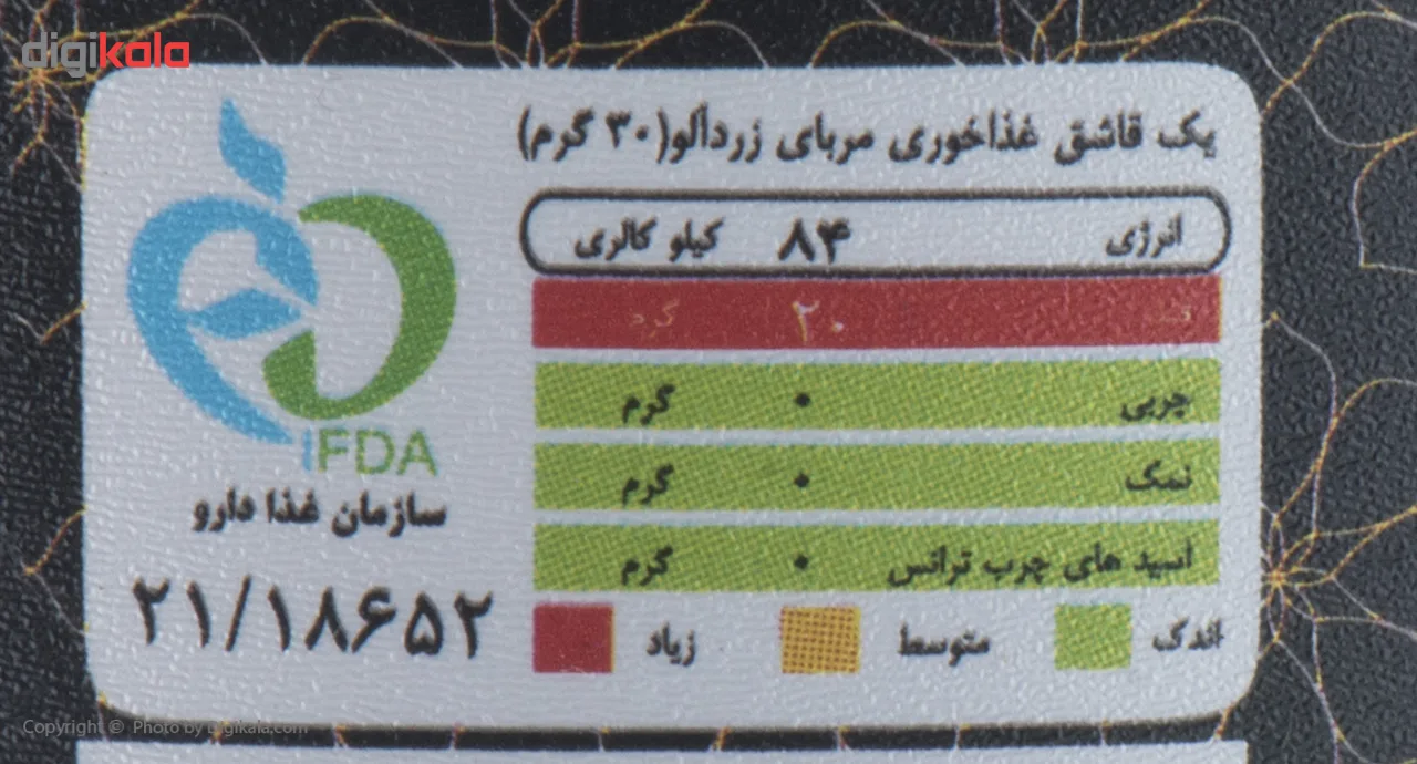 مربای زرد آلو ایز - 650 گرم