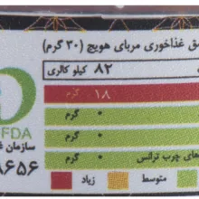 مربا هویج ایز - 650 گرم