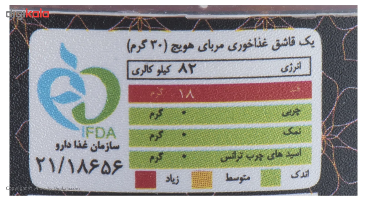 مربا هویج ایز - 650 گرم