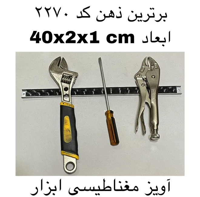آهن ربا مدل آویز مغناطیسی 40 کد2270