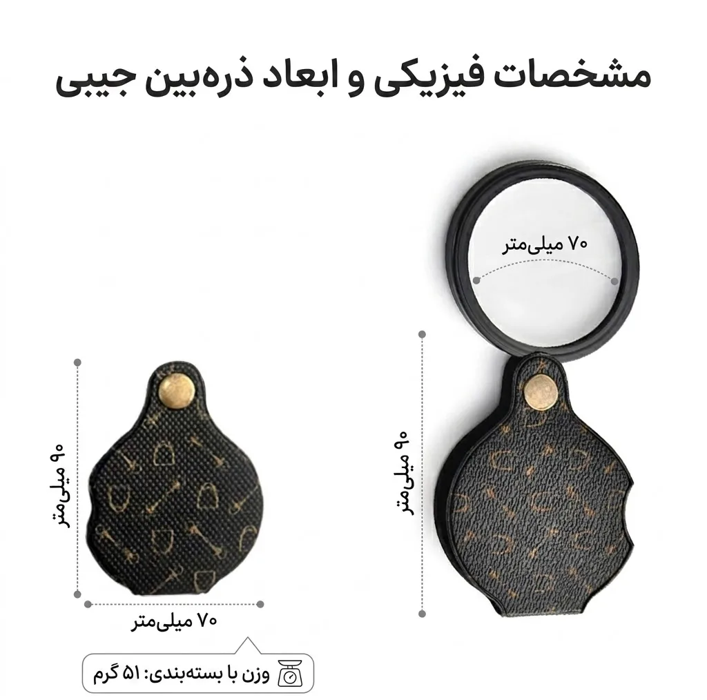 ذره بین مدل DT7667A
