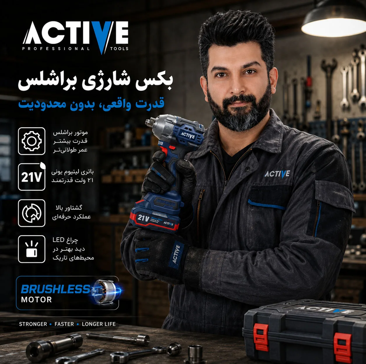 آچار بکس شارژی صنعتی اکتیو مدل AC_7826CH درایو 1/2 میلی متر