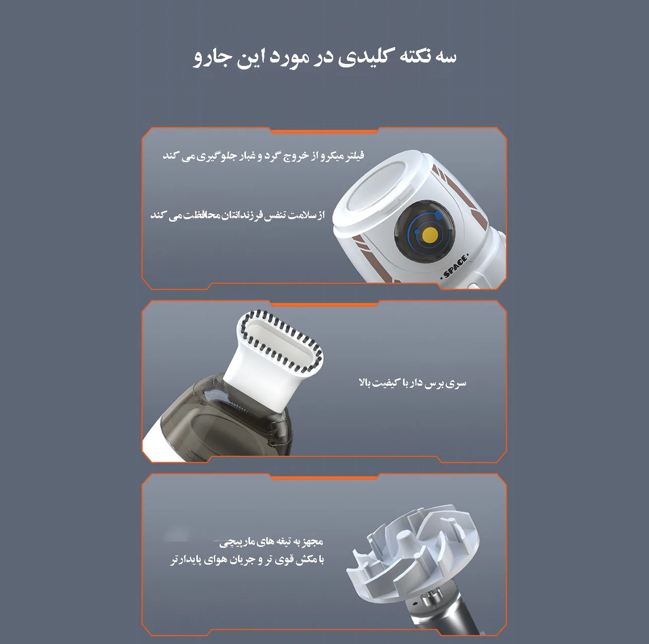 جارو شارژی دستی مدل رومیزی کد space