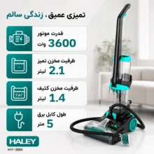 فرش و مبل شوی هیلی مدل HY-3911