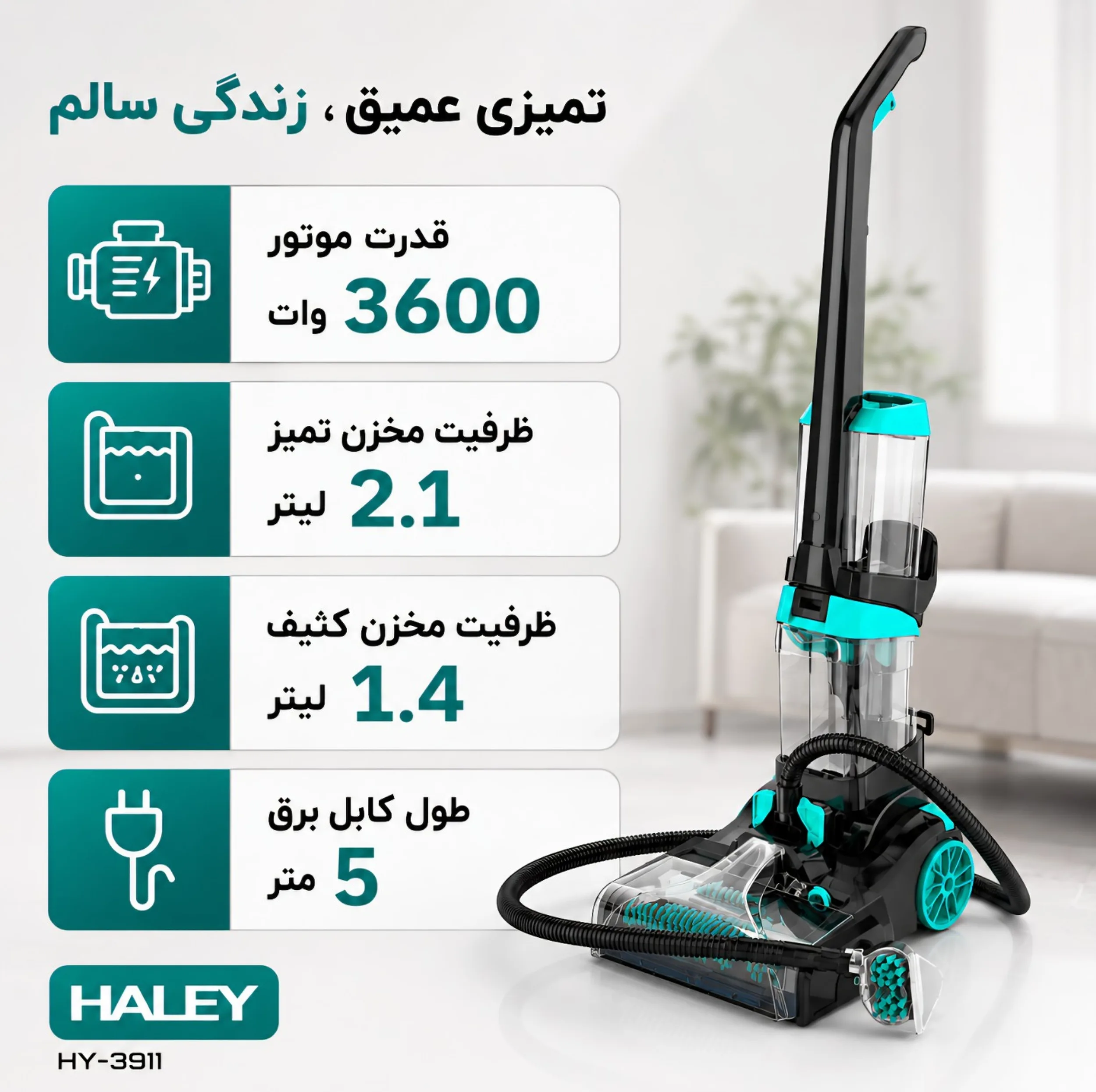 فرش و مبل شوی هیلی مدل HY-3911