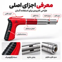 تفنگ میخ کوب دستی لومیز مدل عصایی کد LZ-GUN سایز 20-50 میلی متر