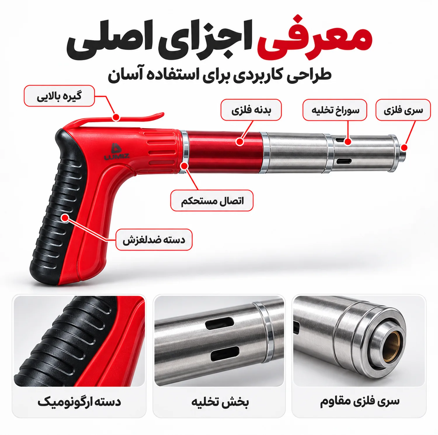 تفنگ میخ کوب دستی لومیز مدل عصایی کد LZ-GUN سایز 20-50 میلی متر