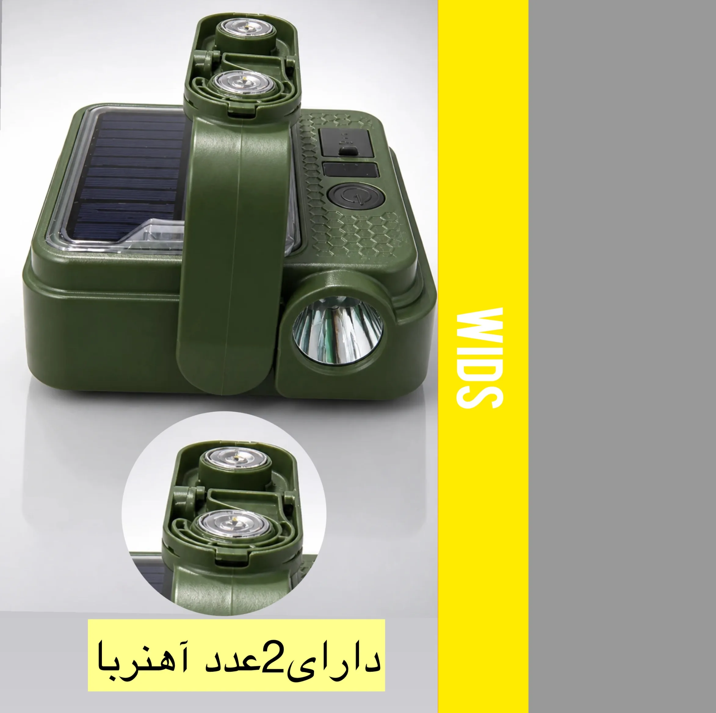 پرژکتور 20 وات ویدز مدل خورشیدی 3831