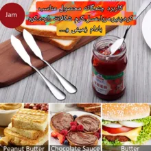 کارد صبحانه خوری مدل دونا بسته 6 عددی