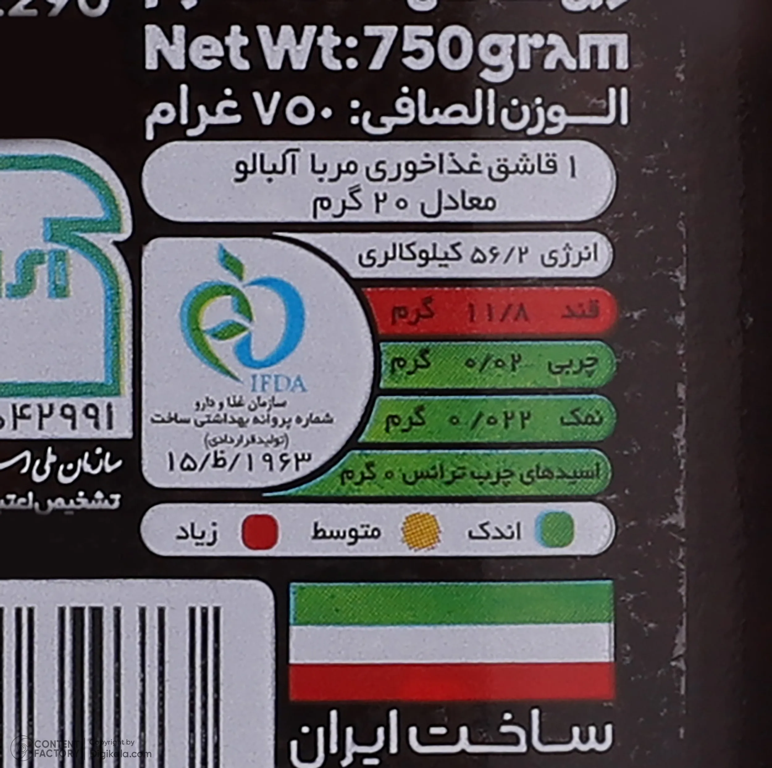 مربا آلبالو اصالت - 750 گرم