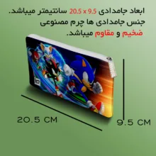 جامدادی مستر راد مدل سونیک کد 2830 fiory