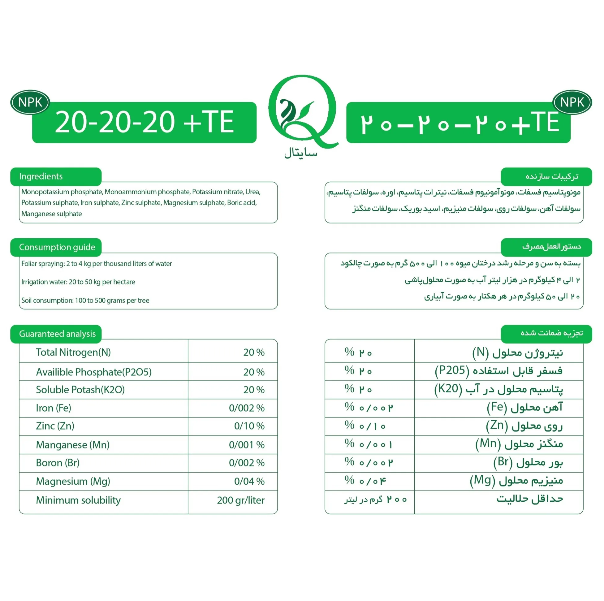 کود کامل سایتال مدل NPK 20-20-20+TE وزن 10 کیلوگرم