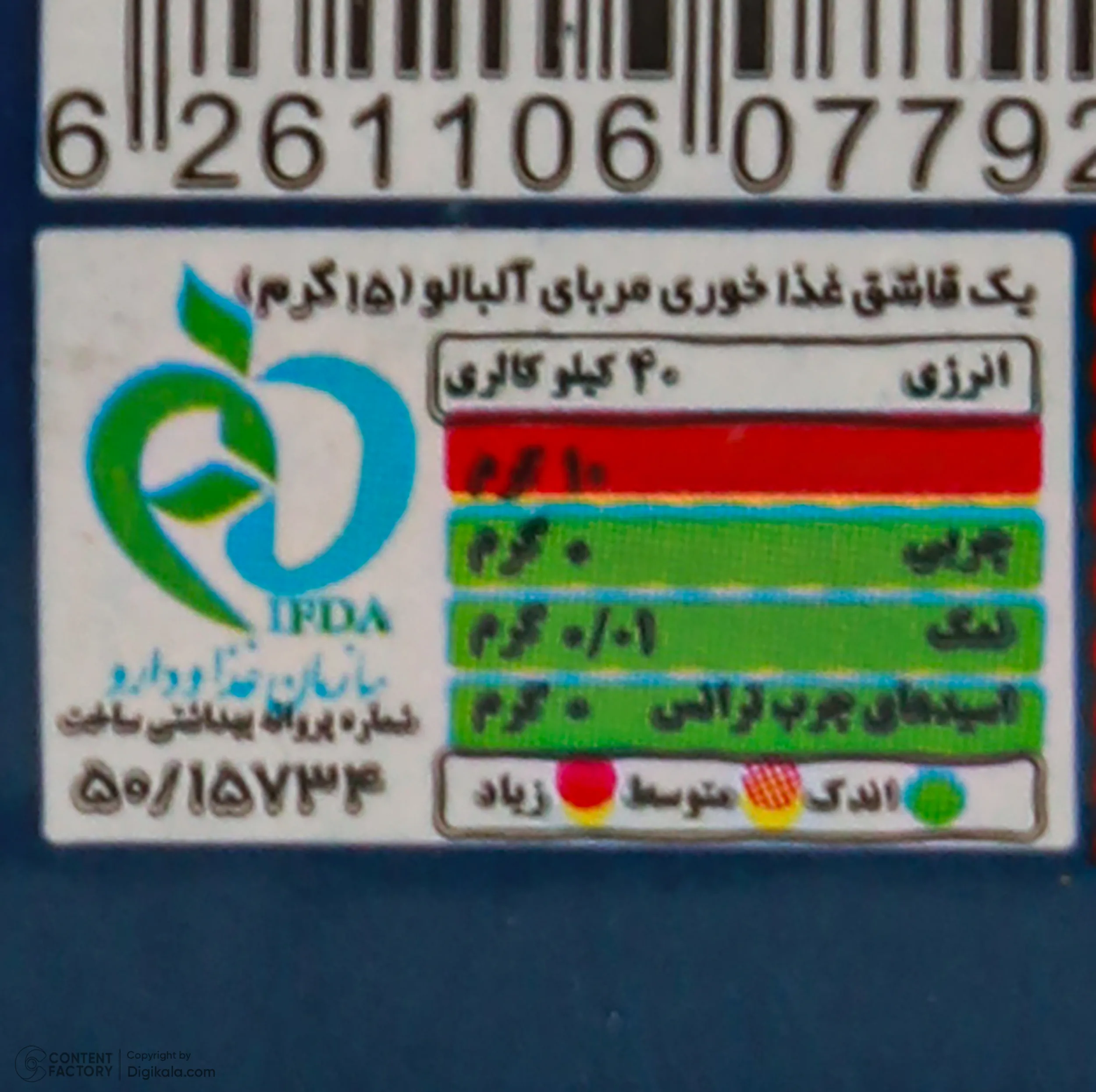 مربا آلبالو چین چین - 290 گرم