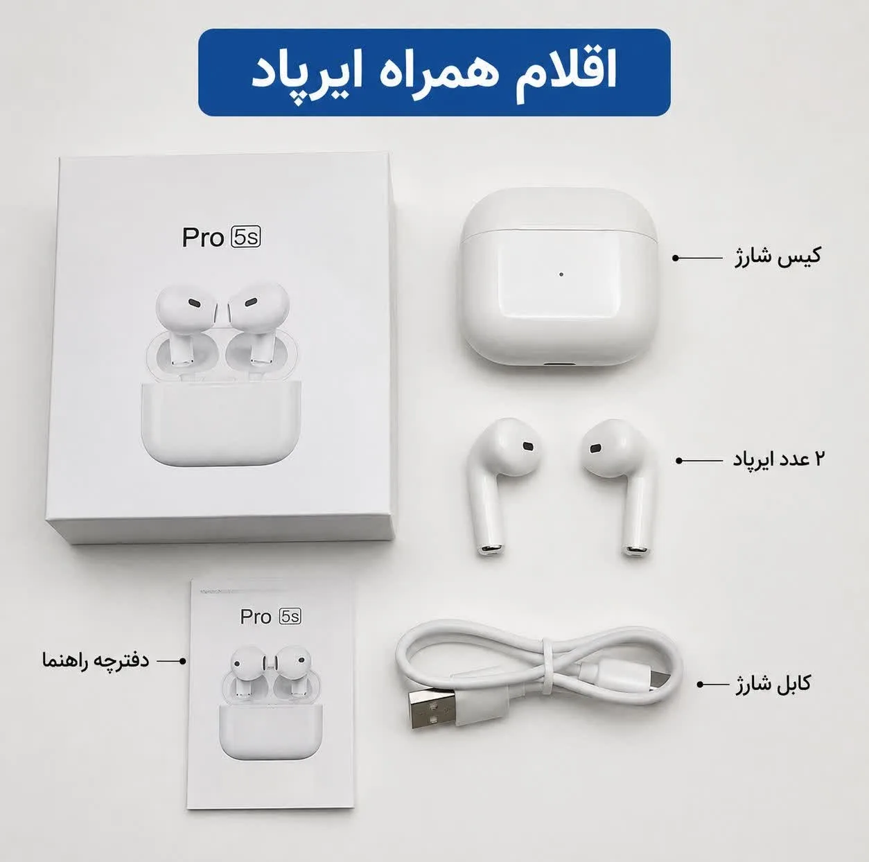 هدفون بلوتوثی مدل pro5s