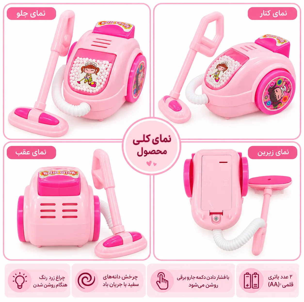 اسباب بازی جارو برقی مدل E056