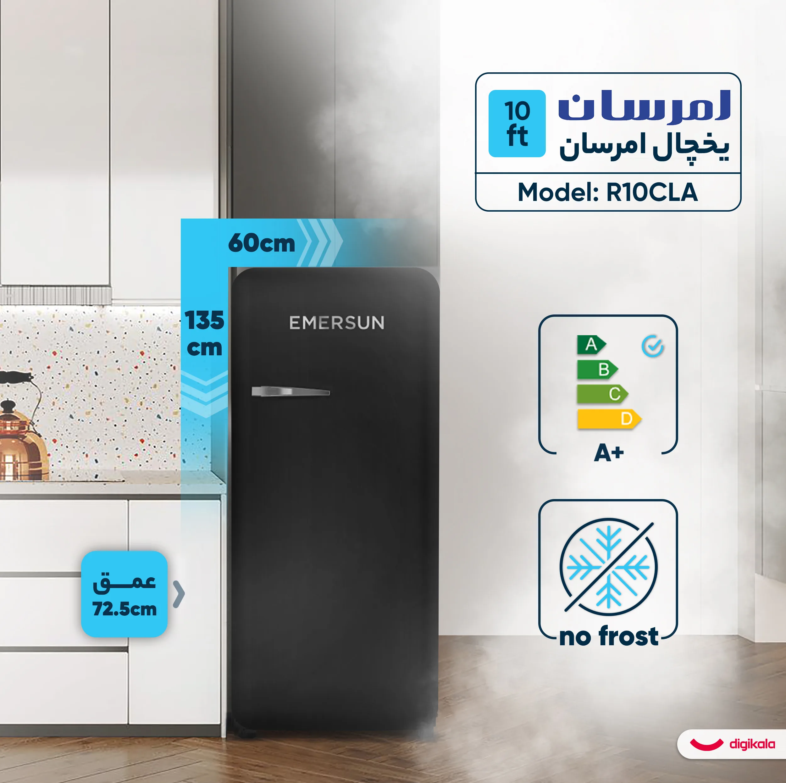 یخچال 10 فوت امرسان مدل R10CLA