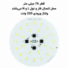 چیپ ال ای دی 30 وات مدل XD-75.8MM بسته 5 عددی