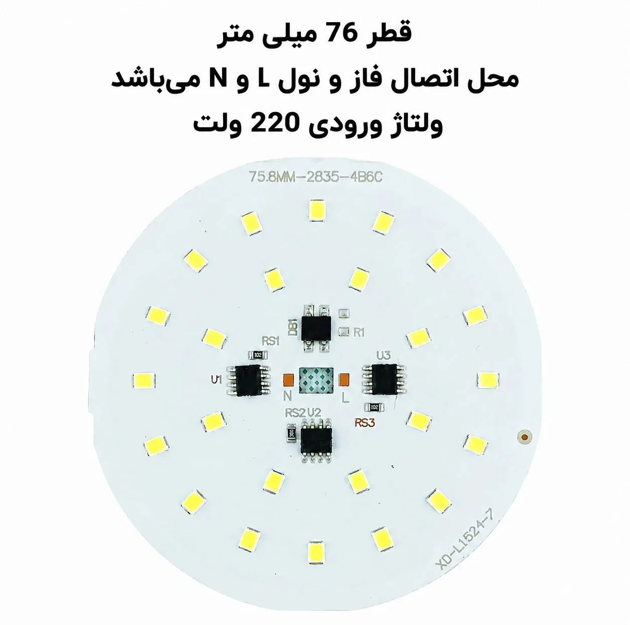 چیپ ال ای دی 30 وات مدل XD-75.8MM بسته 5 عددی