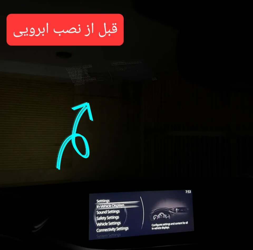 ابرویی بالای مانیتور مزدا مدل Maz2425 مناسب برای مزدا 3 2024