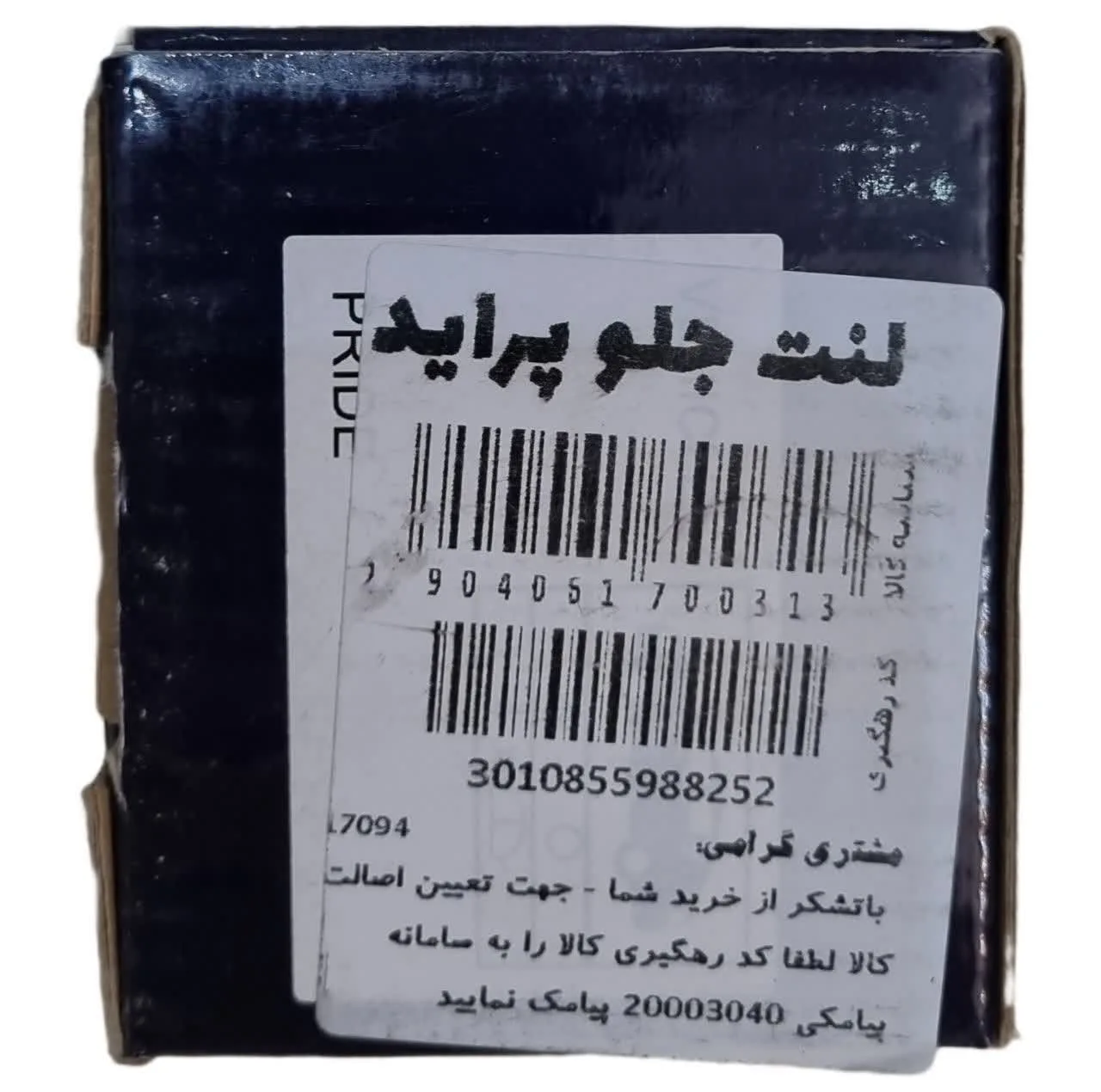 لنت ترمز دیسکی جلو خودرو آی آر امکو مدل ELPS دو جفت مناسب برای پراید 111، 131
