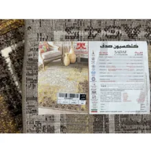 فرش ماشینی ساوین طرح نیلو زمینه شکلاتی