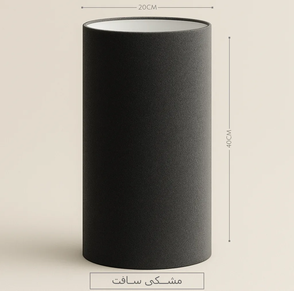 شید آباژور مدل استوانه بلند کد TU2040