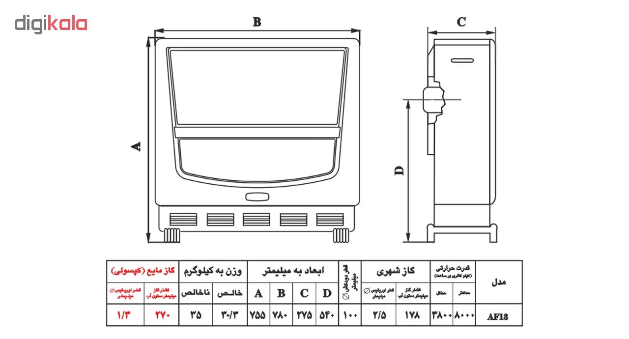 بخاری گازی نیک کالا مدل آفتاب AF18