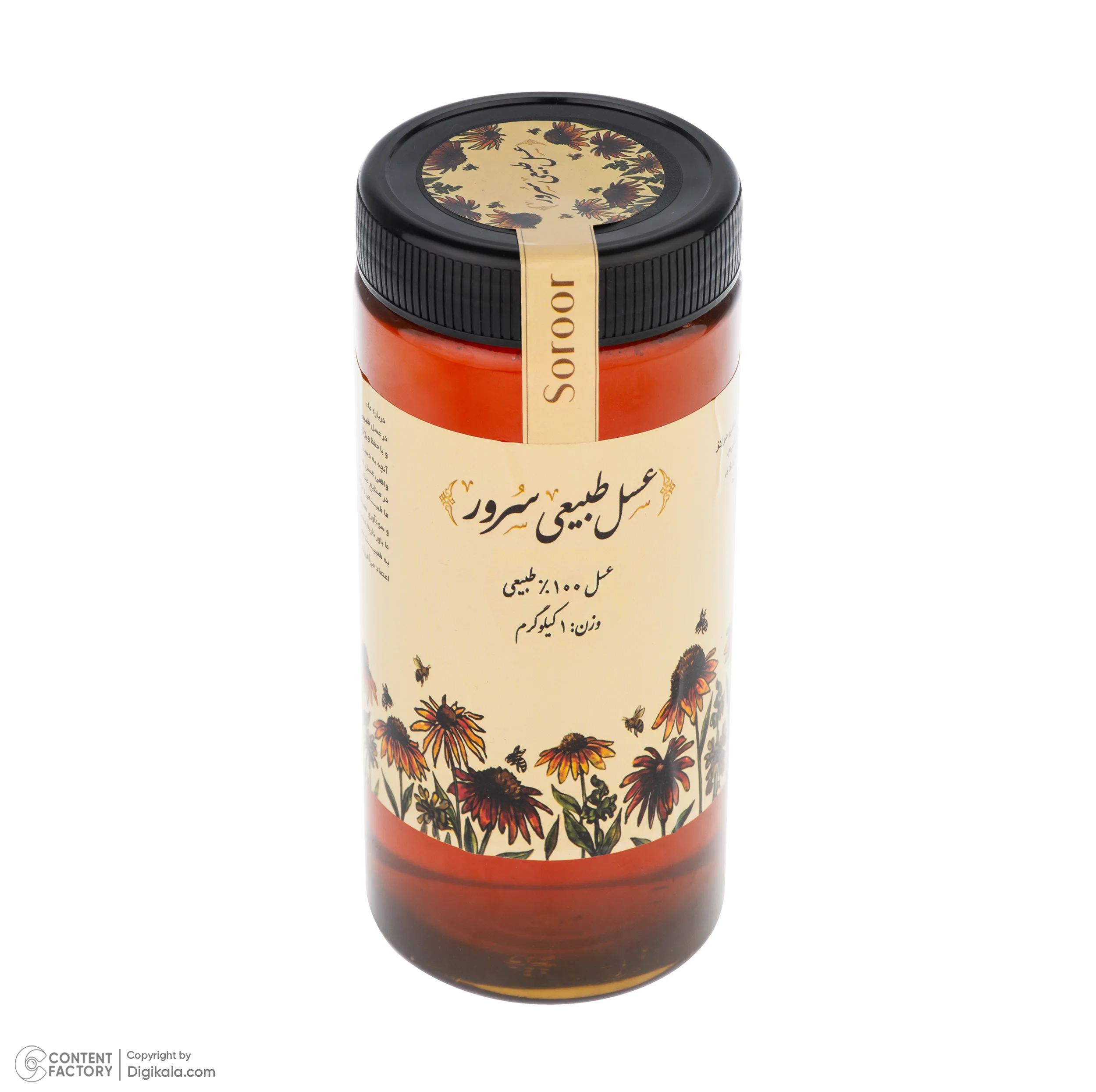 عسل طبیعی سرور - 1 کیلوگرم