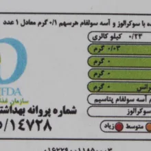 قرص شیرین کننده کم کالری کامور بسته 250 عددی