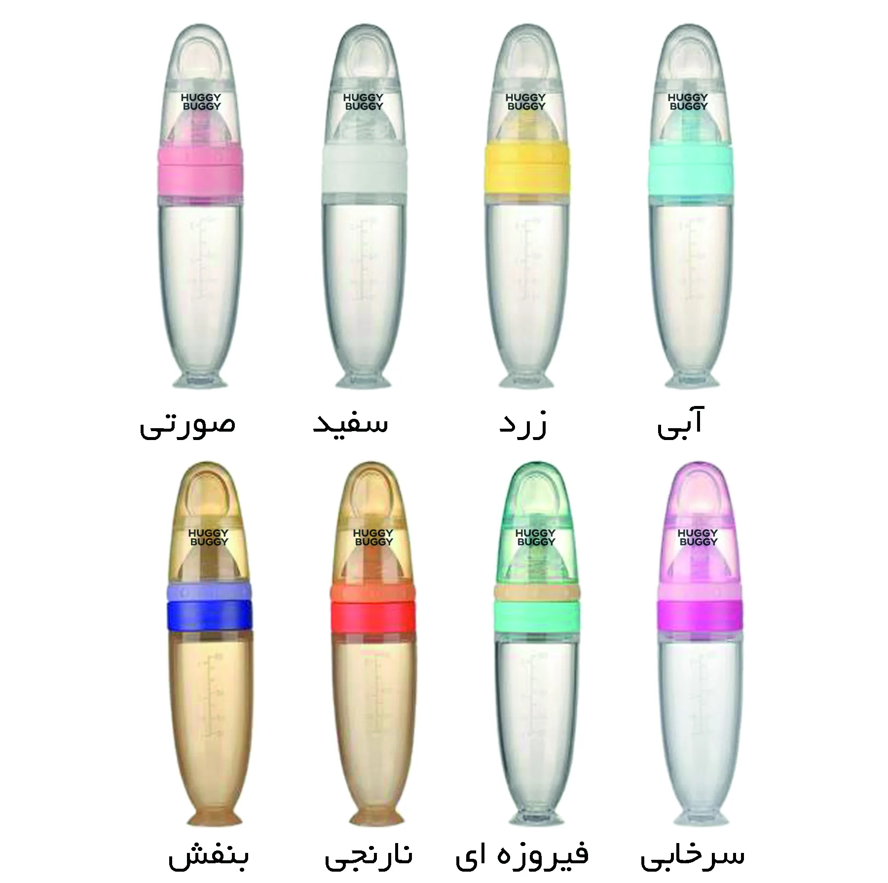 سرلاکخوری هاگی باگی مدل 3324 ظرفیت 90 میلیلیتر