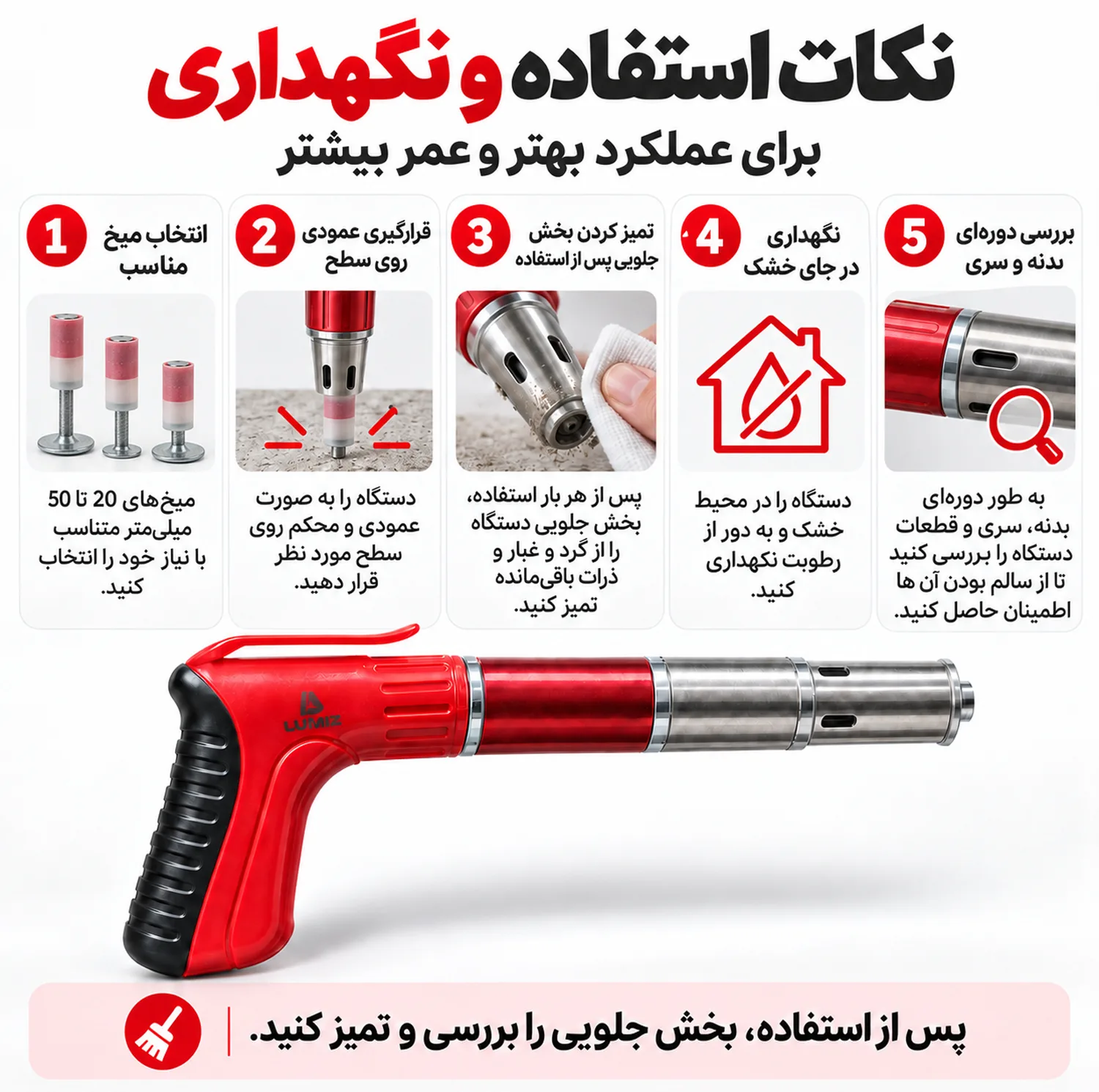 تفنگ میخ کوب دستی لومیز مدل عصایی کد LZ-GUN سایز 20-50 میلی متر