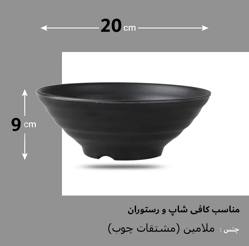 کاسه لرد مدل B1008