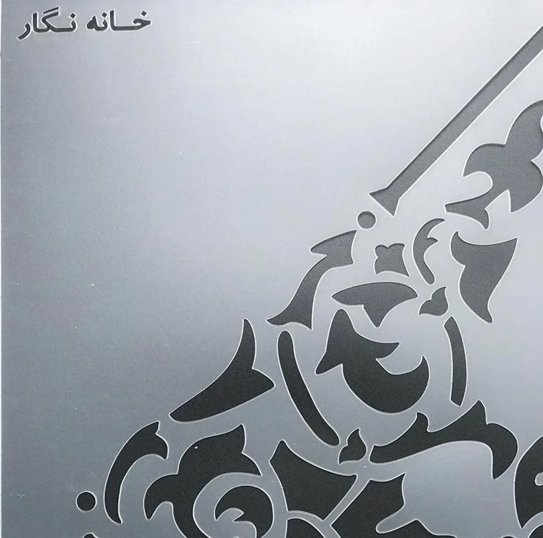 شابلون خانه نگار طرح حاشیه کنج کد 252