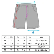 شلوارک بچگانه مدل کتان طرح M