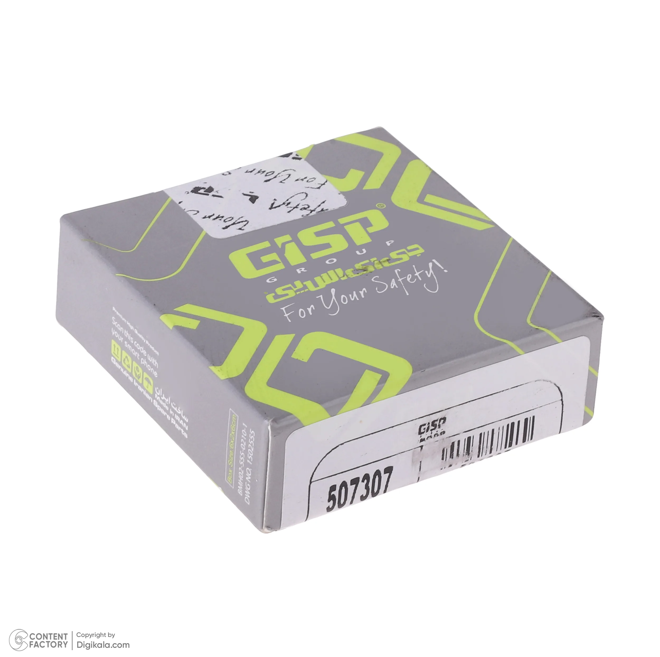 بلبرینگ چرخ عقب بزرگ جی ای اس پی کد 10/44649 مدل 507307  قطر 50.29 میلیمتر مناسب برای پراید