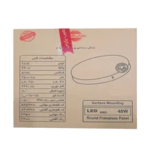 پنل سقفی 48 وات پارس شهاب مدل فول لایت طرح روکار گرد